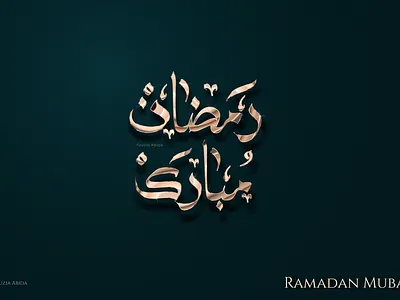 Ramadan Mubarak - Arabic Calligraphy by Fouzia Abida abida arabic arabic background arabic text arabiccalligraphy background calligraphy design digital art digitalart fouzia fouzia abida illustration illustration art mubarak ramadan ramadan mubarak typography