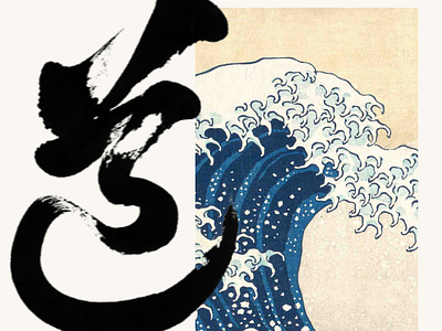 Aikido School Poster - Uluyama aikido graphic design japanese poster