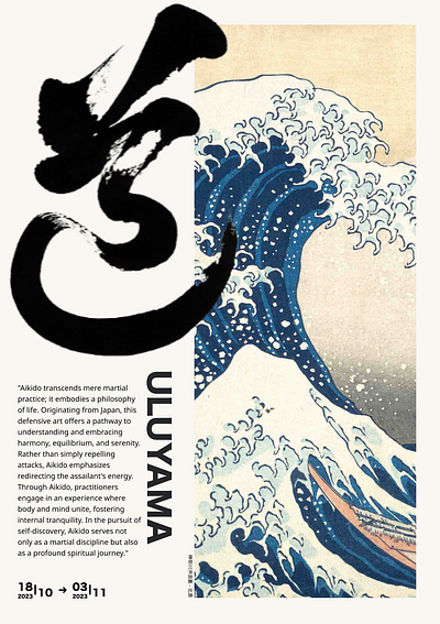 Aikido School Poster - Uluyama aikido graphic design japanese poster