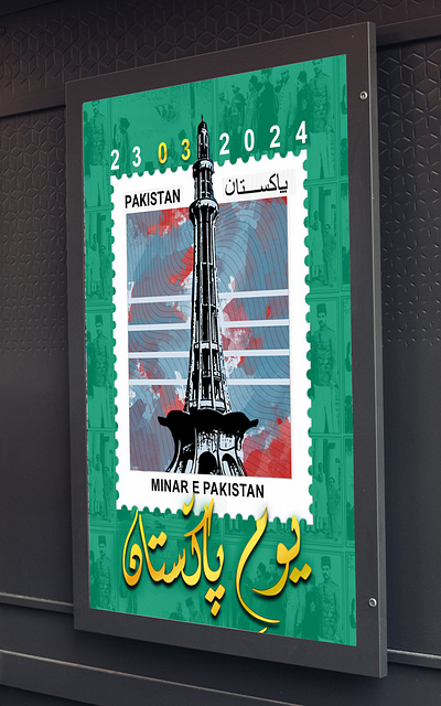 Pakistan Resolution Day 2024 design graphic design pakistanresolution poster typography