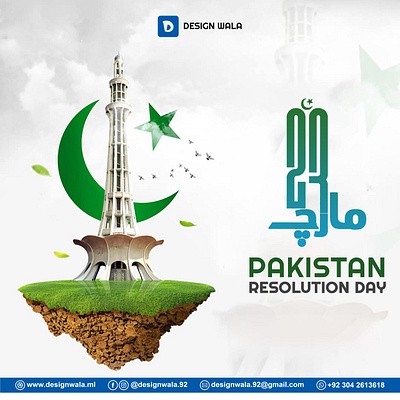 23rd March PAKISTAN RESOLUTION DAY 23 23 march 23 pakistan 23rd 23rd march design graphic graphic design march pak pakistan pakistan day pakistan resolution day pakistani pk resolution resolution day