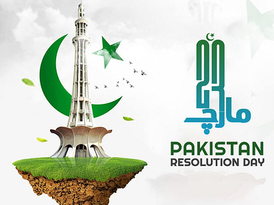 23rd March PAKISTAN RESOLUTION DAY 23 23 march 23 pakistan 23rd 23rd march design graphic graphic design march pak pakistan pakistan day pakistan resolution day pakistani pk resolution resolution day