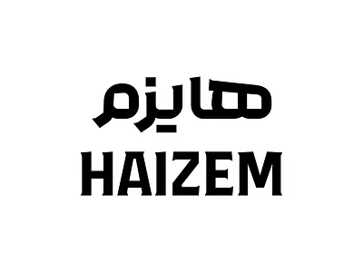 Haizem arabic bilingual design logo logotype matchmaking persian type typography