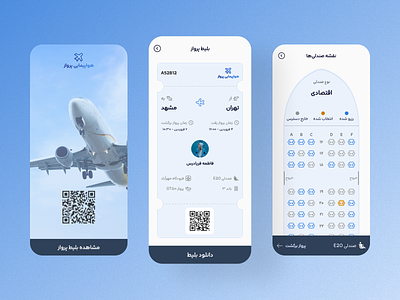 Boarding Pass - Mobile App airplane app boarding pass dailyui design interface mobile ticket ui