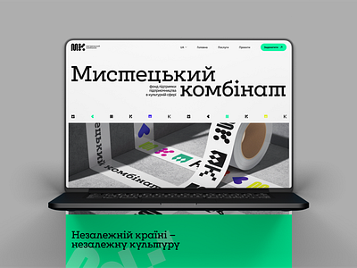 Design concept for foundation site ukrainian web design