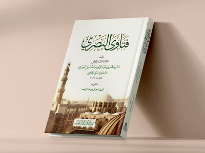 Ordey by. M. Shofian, Indonesia arabic arabic book cover khat خطاط
