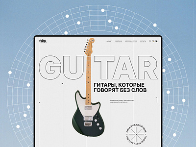 Guitar Shop Website Design design ecomerce website graphic design guitar guitar shop guitar store music shop store uiux user interface design web web design website website design