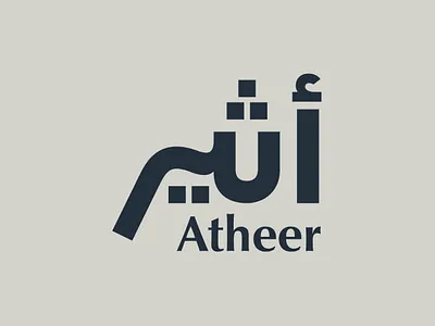 أثير brand branding calligraph design graphic design identity illustration logo logotype typography براندينج تايبوجرافي لايك مخطوطات تصميم شعار شعارات شعارات عربية كاليجرافي لوجو لوقو هوية