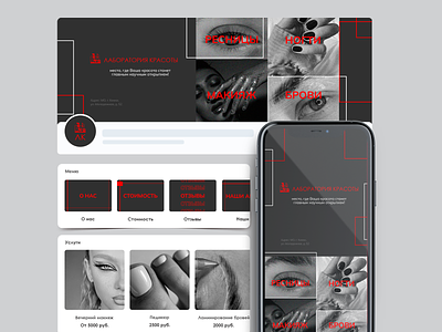 Design concept Beauty studio VK design ui ux web design