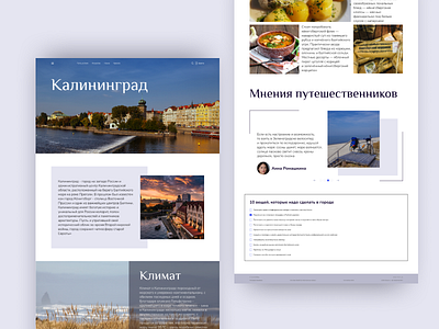 Design concept Longread about Kaliningrad [3] design homepage landing ui ux web design