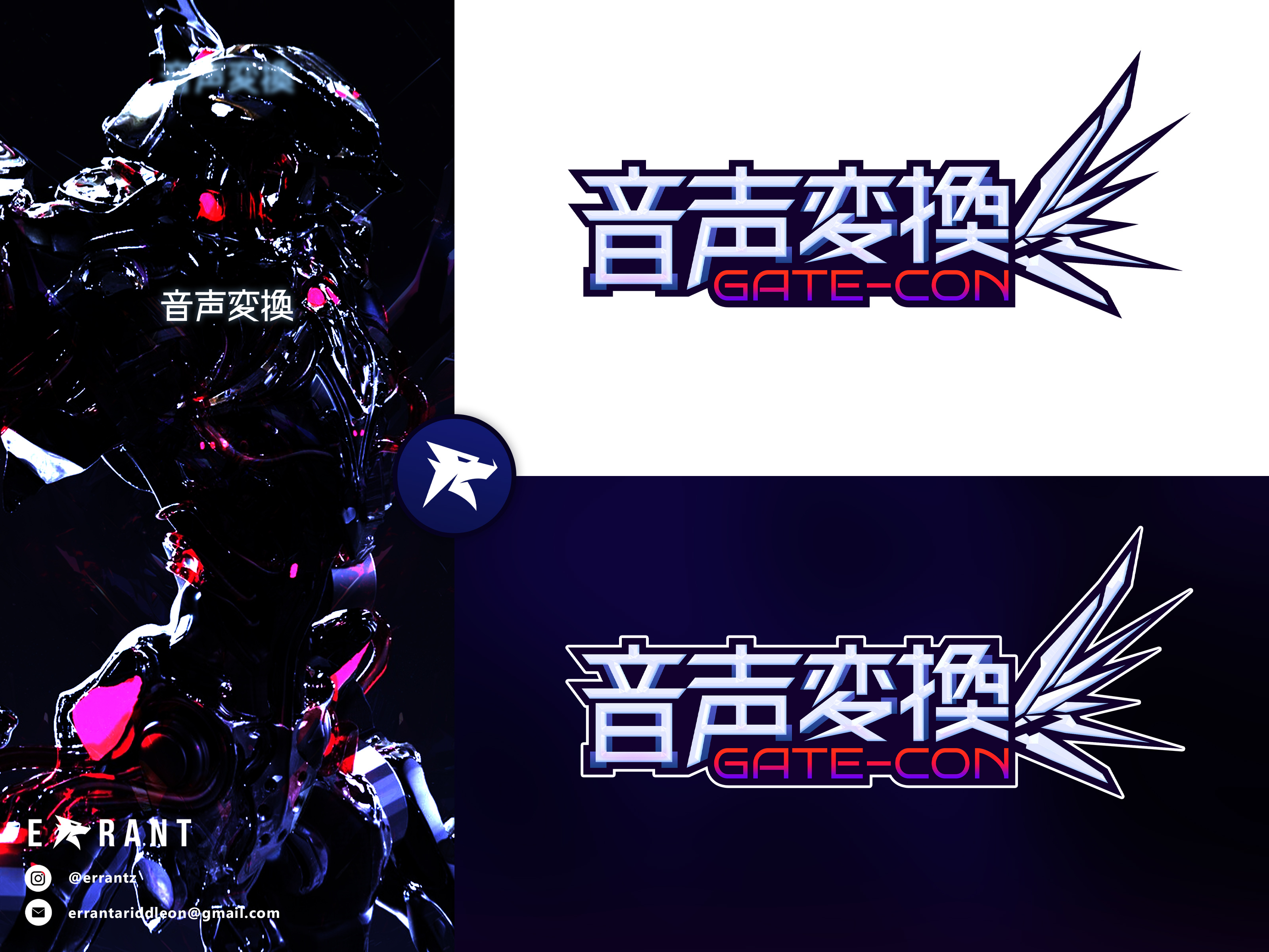 音声変換 Gate-Con | Logo Design branding design graphic design graphiceffect logo logodesign