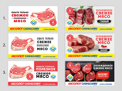 meat banner design for hypermarket branding design social media web