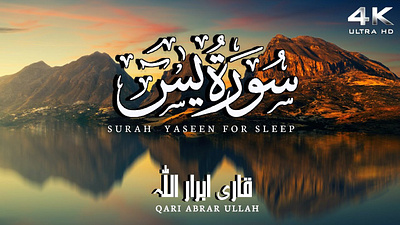 Unlocking Spiritual Insights: Surah Yaseen and the Second Ashra allah islam muslim quran religion uk us