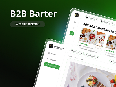 B2B Barter Website Redesign b2b barter exchange redesign web redesign website redesign