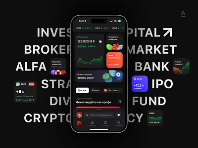 Главная страница Альфа-Инвестиций alfa app bank broker figma invest market ui ux