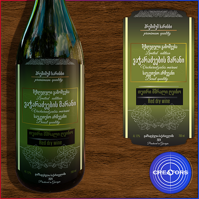 Wine Label 3d branding graphic design
