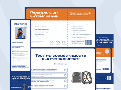 The concept of an intensive website design figma graphic design illustration inspiration training typography ui webdesign website