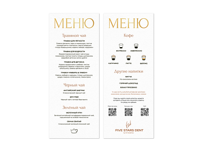 Design menu branding cafe coffee corporate style dentist dentistry design embossing gold graphic design identity logo logotype menu minimalism polygraphy print smile tea vector