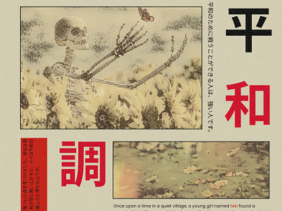 Vintage Japanese poster aesthetic aestheticdesign branding concept conceptdesign design designconcept designer figma figmadesign graphic design graphicposter graphics illustration logo poster posterdesign vector vintage vintageposter