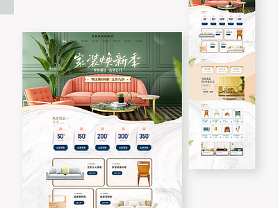 Furniture website design