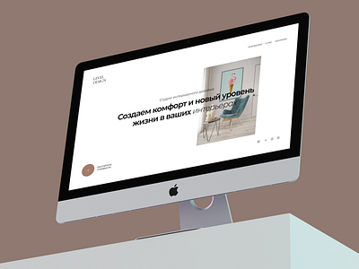Level Design | Website animation art direction decor design ecommerce interior ui ux web design