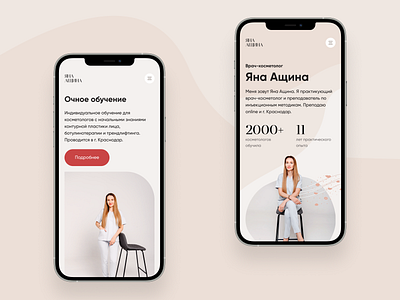 Яна Ащина | Website animation art direction cosmetologist design doctor ecommerce ui ux web design