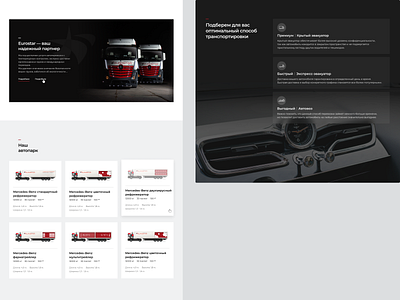 Eurostar | Website animation art direction auto cars design ecommerce ui ux web design