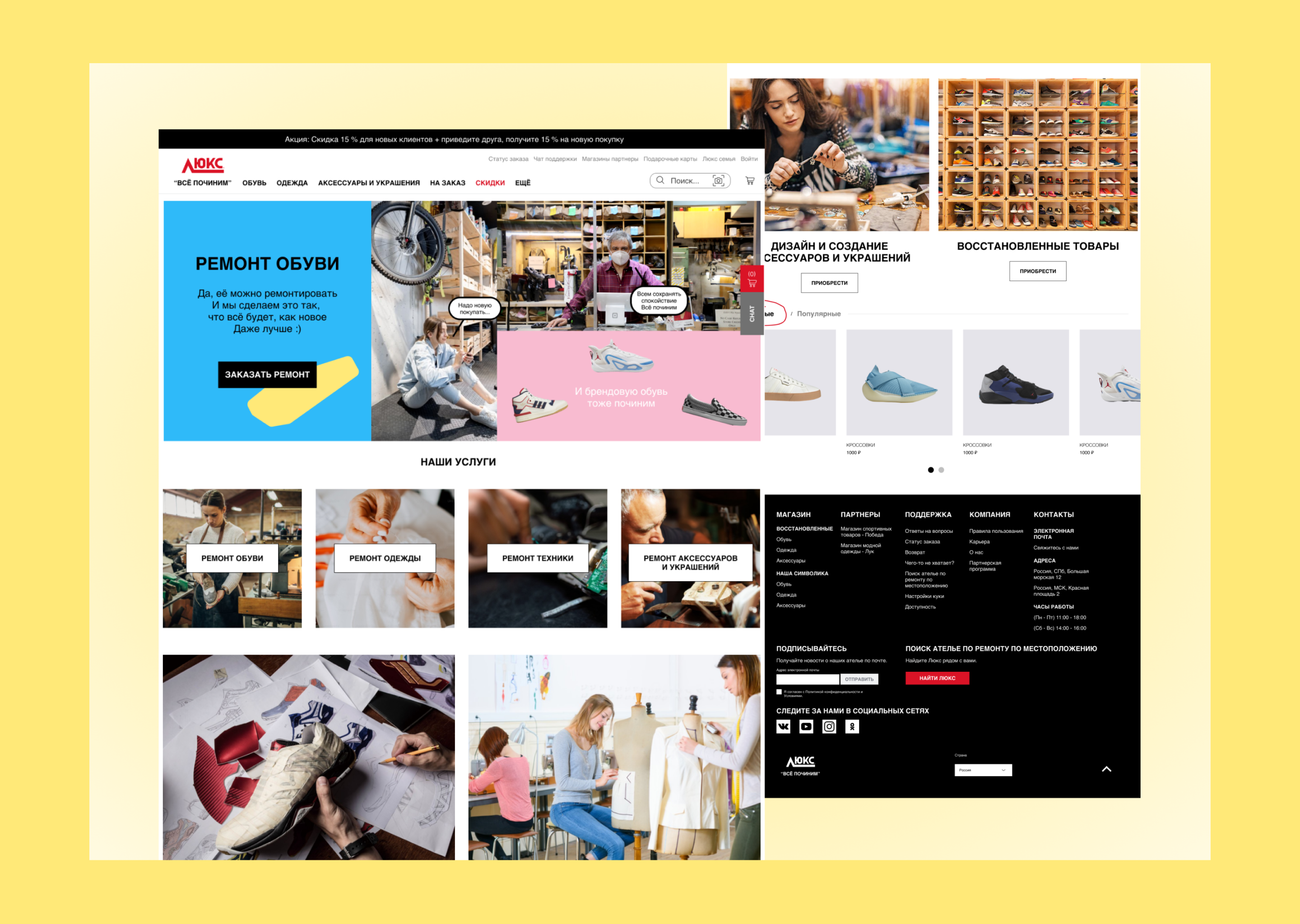 Люкс shoe repair website art branding design graphic design icon illustration logo ui vector web