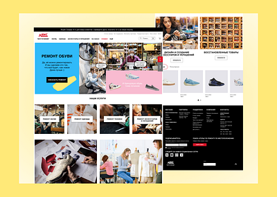 Люкс shoe repair website art branding design graphic design icon illustration logo ui vector web