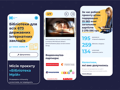 Charity organization - Library of Dreams books charity children education library mobile orfans orphanage ui ukraine webdesign