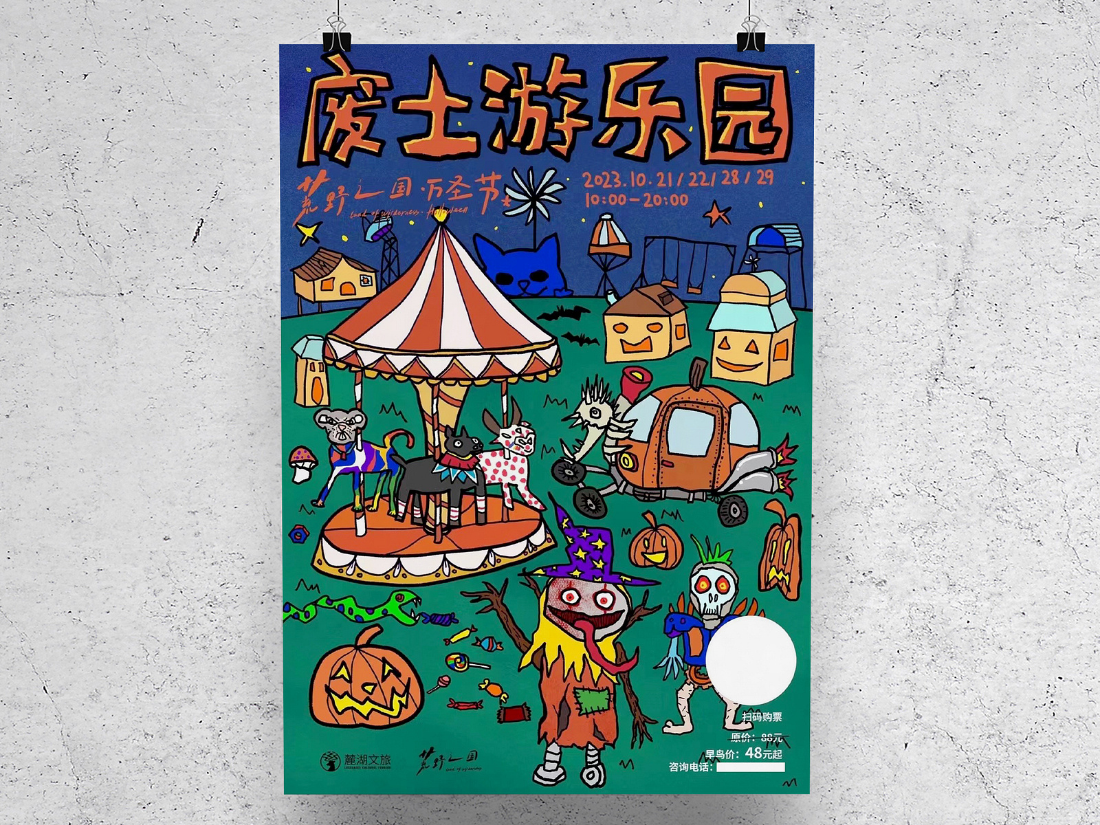 Halloween Lost Park Theme illustration poster by Cloudy Leo on Dribbble