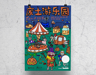 Halloween Lost Park Theme illustration poster graphic design illustration poster