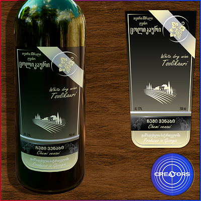 Georgian wine Tsolikauri 3d branding graphic design logo