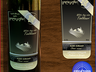 Georgian wine Tsolikauri 3d branding graphic design logo