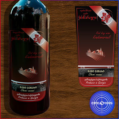 Georgian wine Kindzmarauli 3d branding graphic design logo