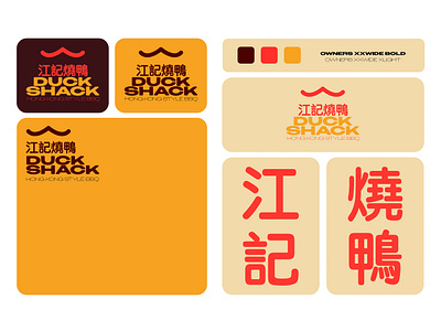 Duck Shack Brand Board (Concept) colour colour palette graphics design board graphics desin minimal