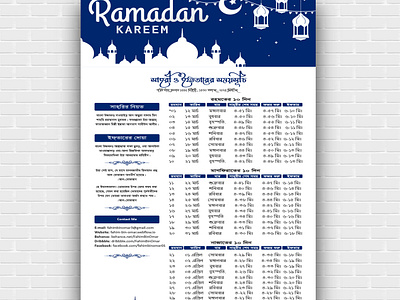 Ramadan Calendar 2024 branding business calendar design graphic design iftar illustration islam logo motion graphics mubarak muslim ramadan ramadan calendar ramadankareem ramadanmubarak typography ui ux vector