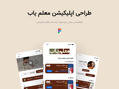 Moallem Yab application animation graphic design ui