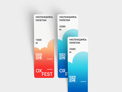 OXPACK. Ticket gradient