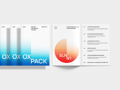 OXPACK. Brochure gradient