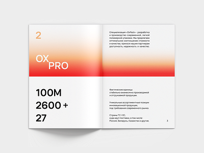 OXPACK. Pro gradient