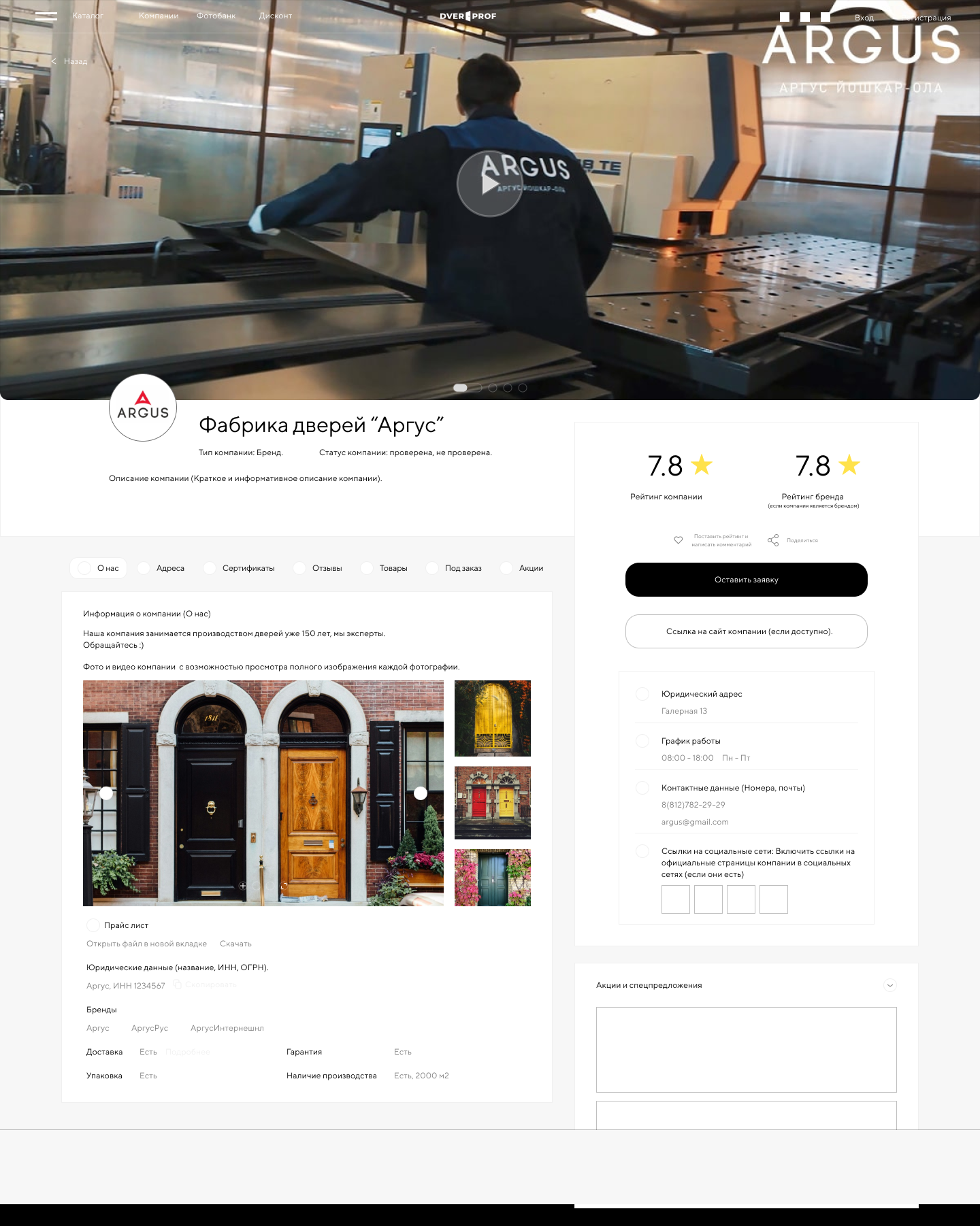 UX Case - Dverprof Doors Company Website By Roman (Vicktorovich ...