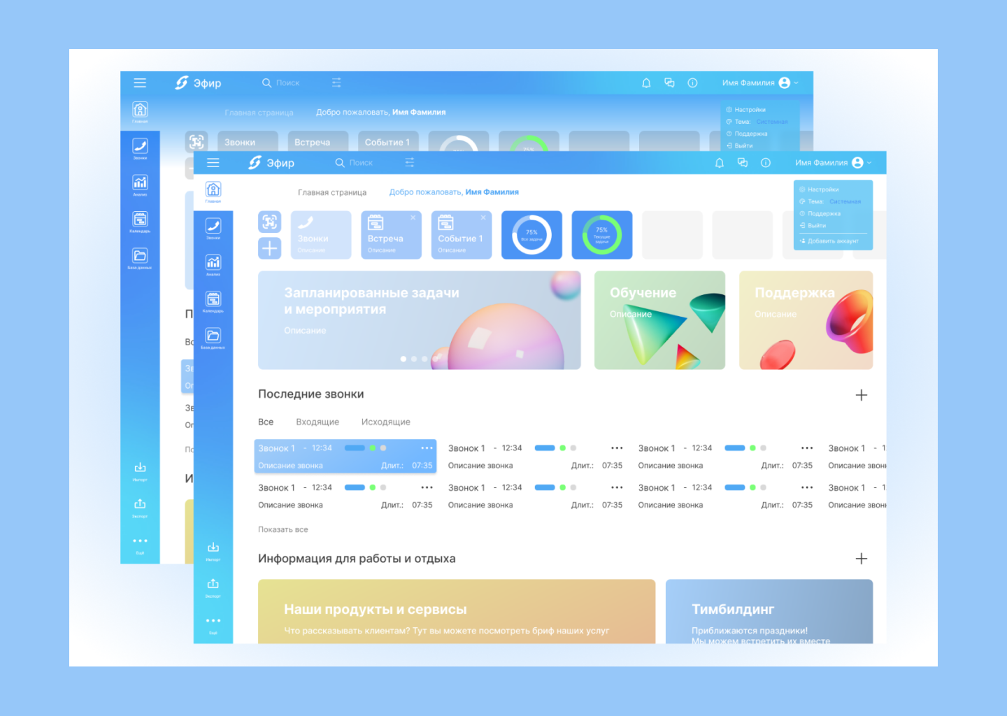Flyphant management platform for call center art branding design desktop app graphic design icon illustration logo ui vector web