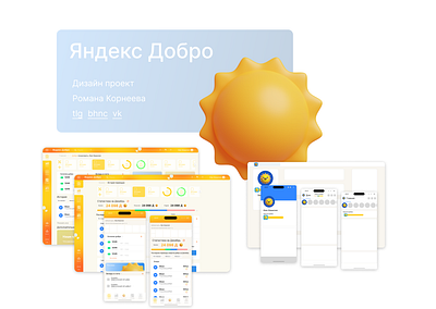 Yandex happiness management platform/social media art branding design graphic design icon illustration logo ui vector web