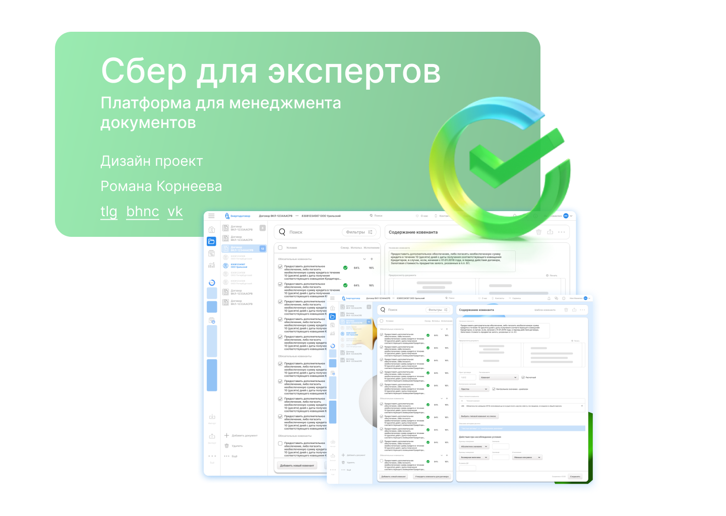 Sber documents management platform art branding design graphic design icon illustration logo ui vector web