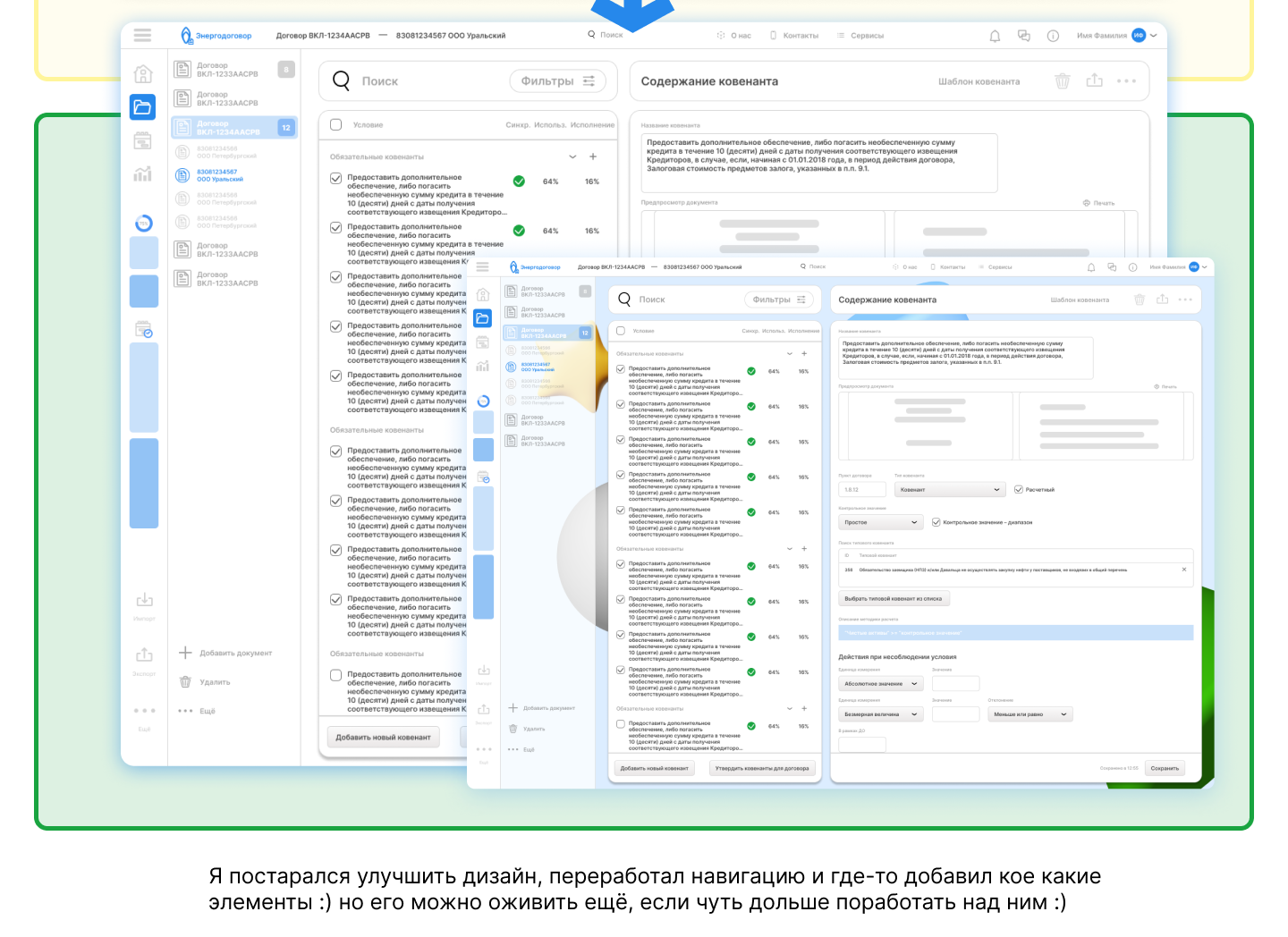 Sber Documents Management Platform By Roman (Vicktorovich) Korneev On ...