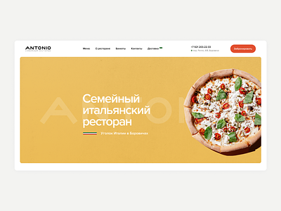 Antonio | Website animation art direction design ecommerce pizza ui ux web design