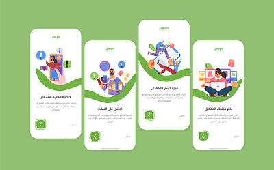 E-Commerce Mobile App (Onboarding) app arabic ui design graphic design illustration onboarding ui ui visual design ux