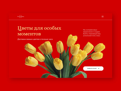 Flower shop concept , Pro100Rose flower delivery first landing screen flower shop cjncept flowers landing page landing page first screen red background tulips ui design web design yellow flowers yellow tulips