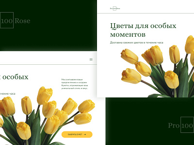 Flower shop concept Pro100Roses flower delivery first landing screen flowers flowers shop landing landing page tulips ui design web design